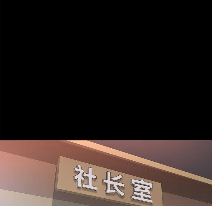 已嫁人的她 第2话