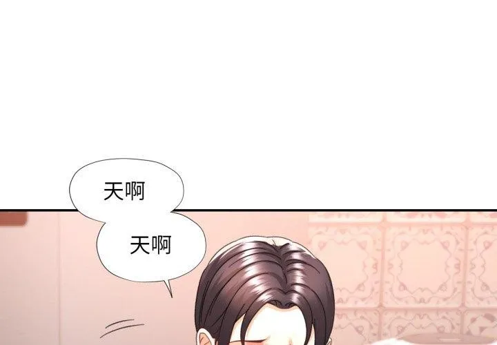 已嫁人的她 第10话