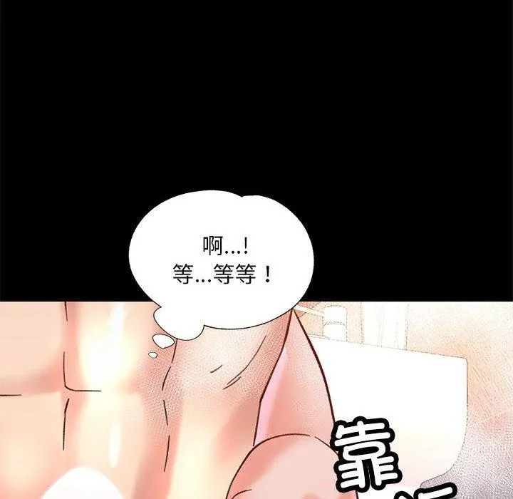 已嫁人的她 第3话