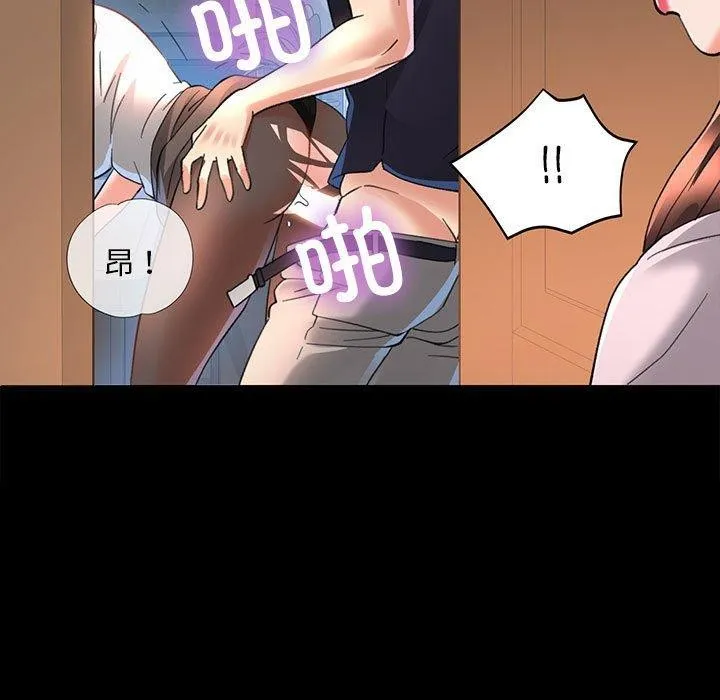 已嫁人的她 第3话