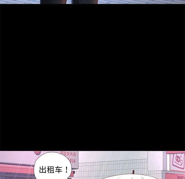 已嫁人的她 第3话