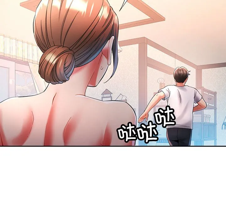 已嫁人的她 第1话