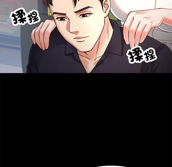 已嫁人的她 第2话