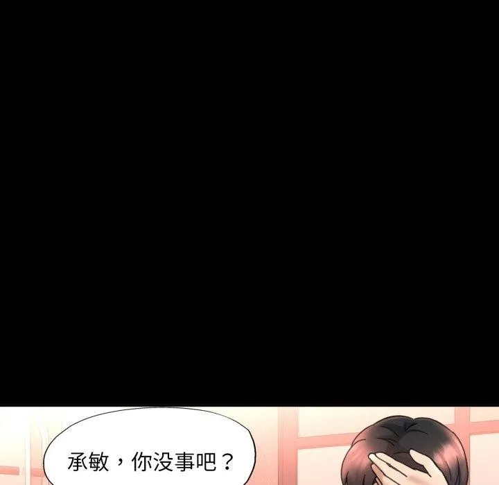 已嫁人的她 第4话