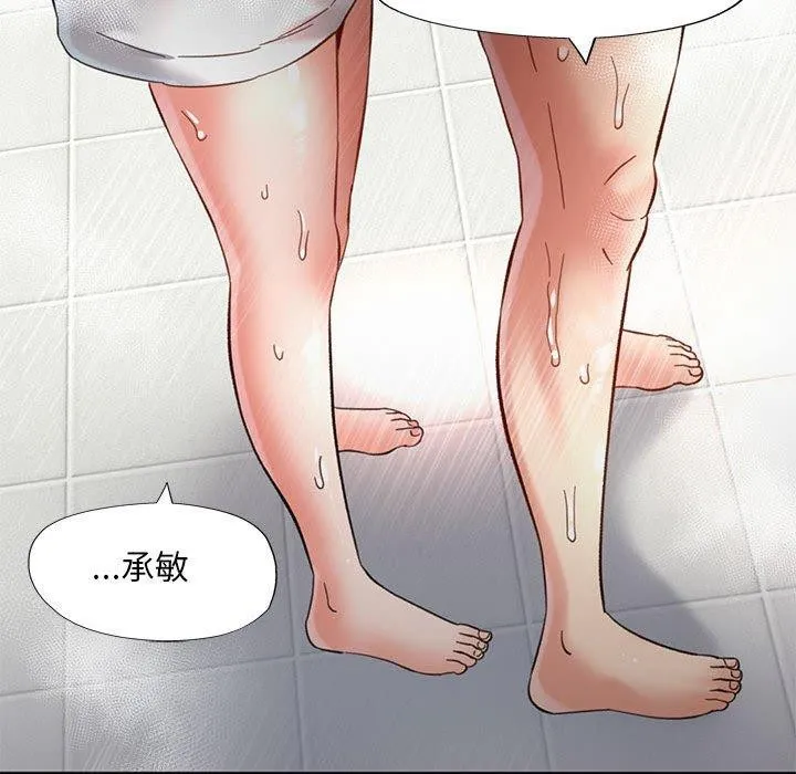 已嫁人的她 第3话