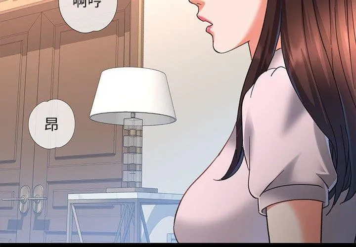 已嫁人的她 第3话