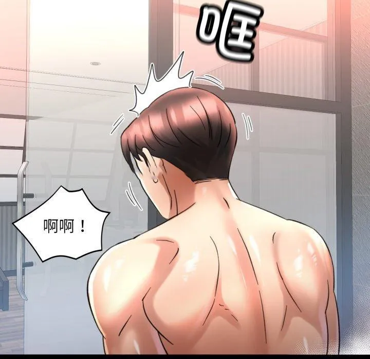 已嫁人的她 第4话