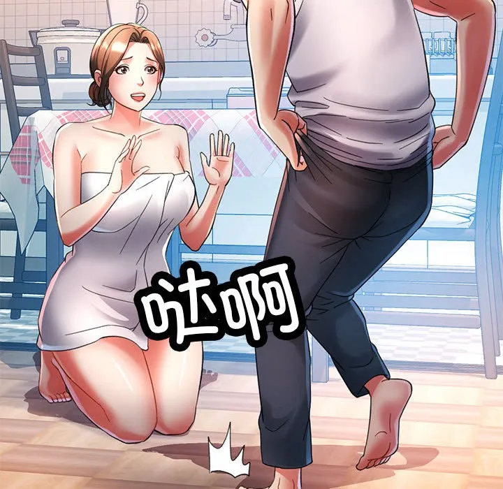 已嫁人的她 第1话