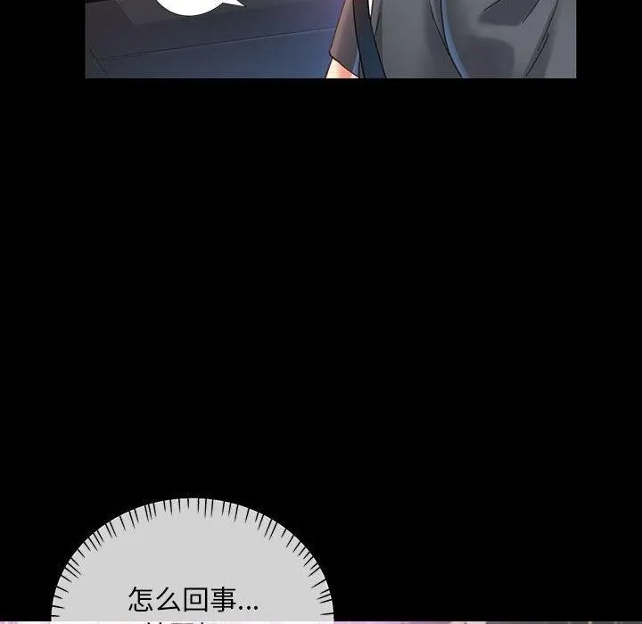 已嫁人的她 第3话