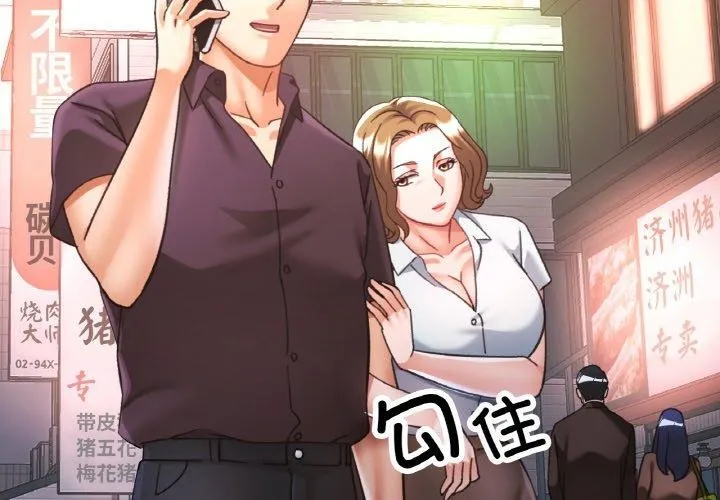 已嫁人的她 第25话