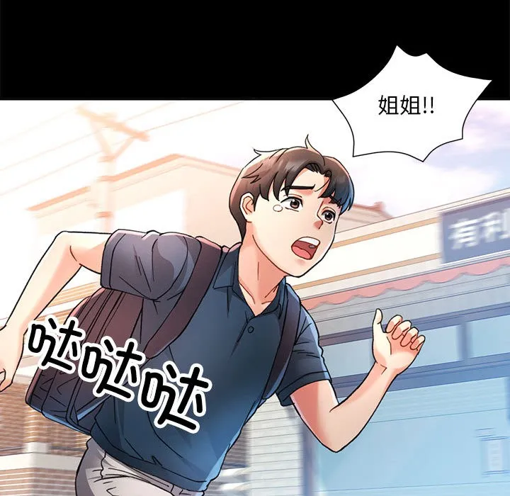 已嫁人的她 第1话