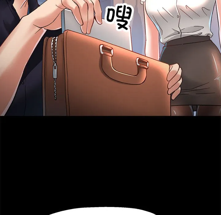 已嫁人的她 第2话