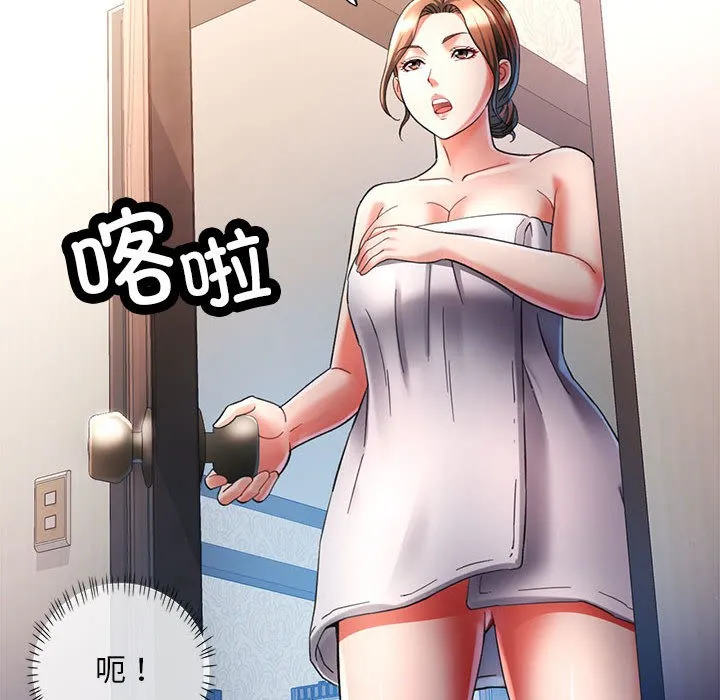 已嫁人的她 第1话