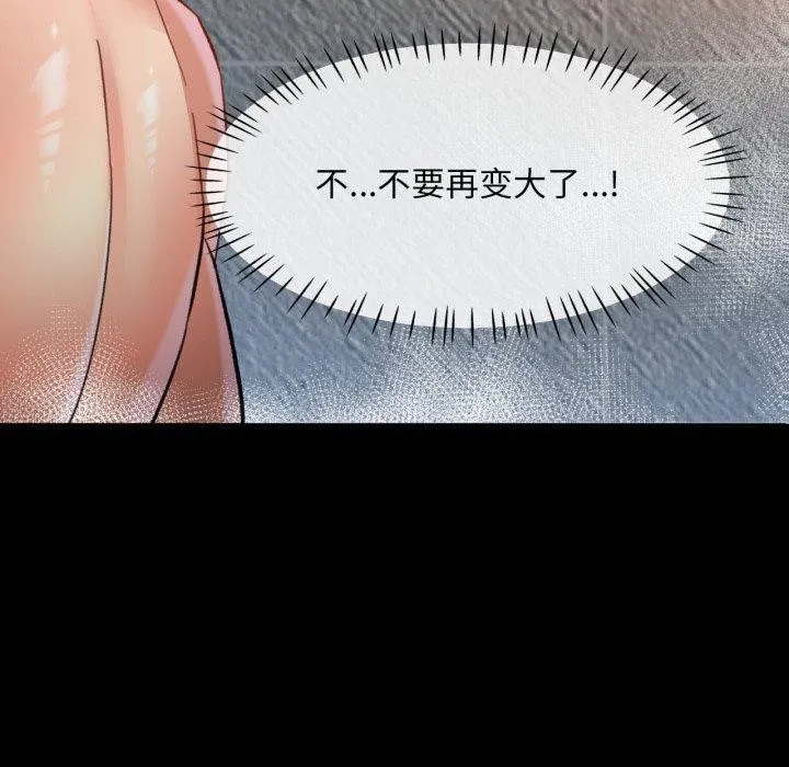 已嫁人的她 第4话