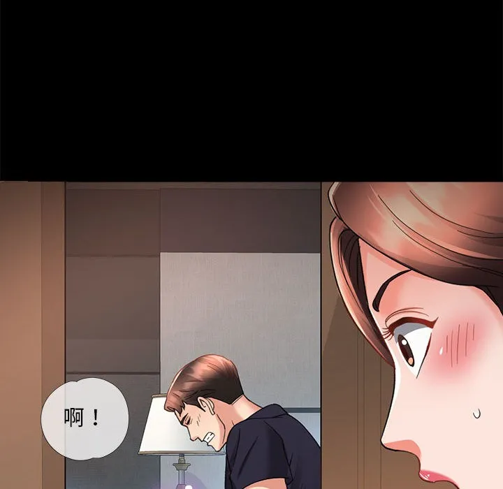 已嫁人的她 第2话