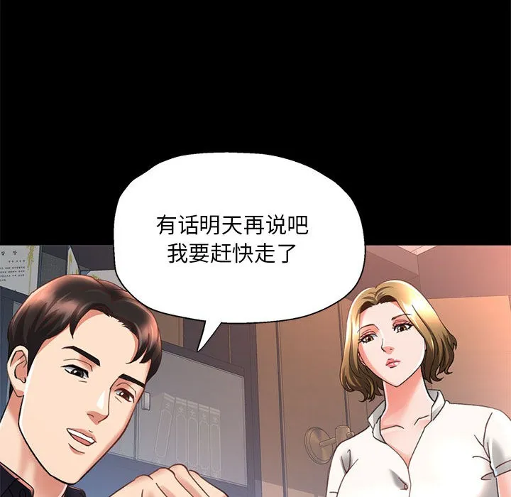 已嫁人的她 第2话