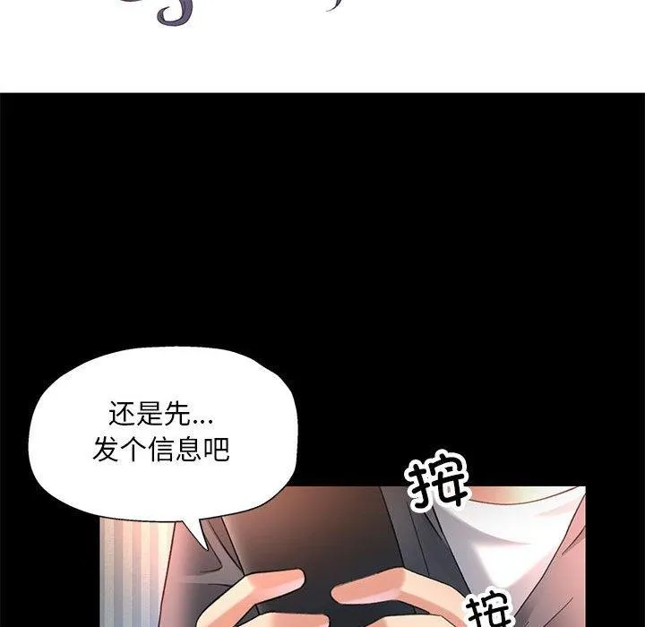 已嫁人的她 第3话