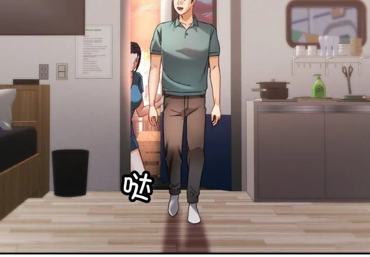 已嫁人的她 第14话