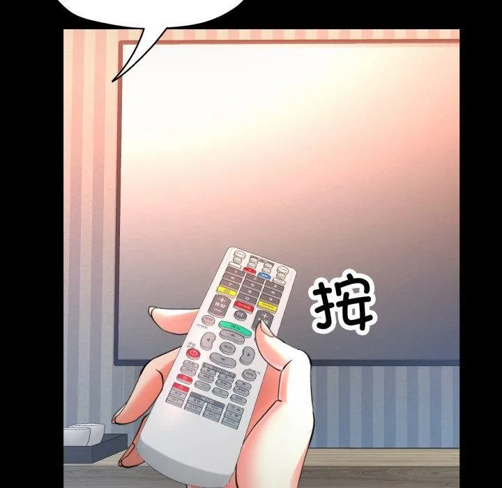 已嫁人的她 第4话