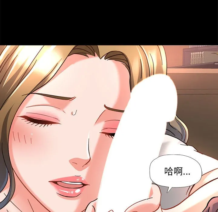 已嫁人的她 第2话