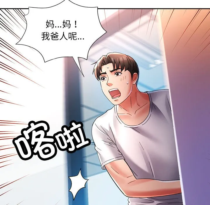 已嫁人的她 第1话