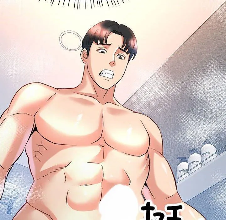 已嫁人的她 第3话