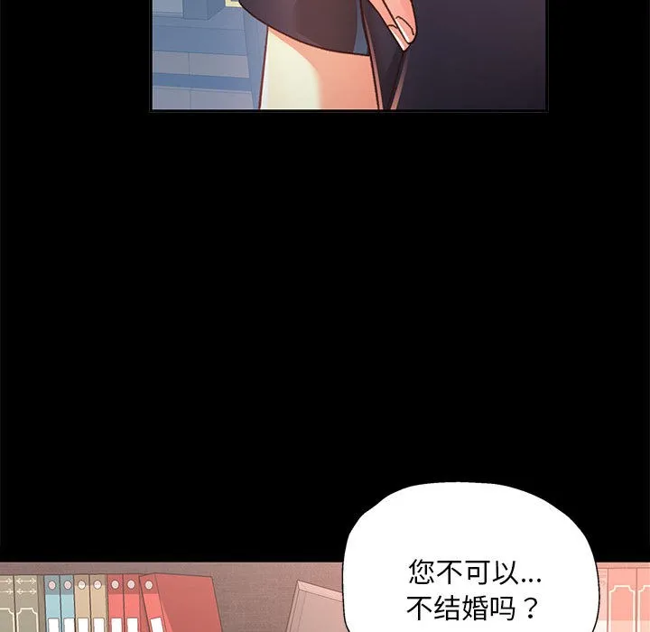 已嫁人的她 第2话