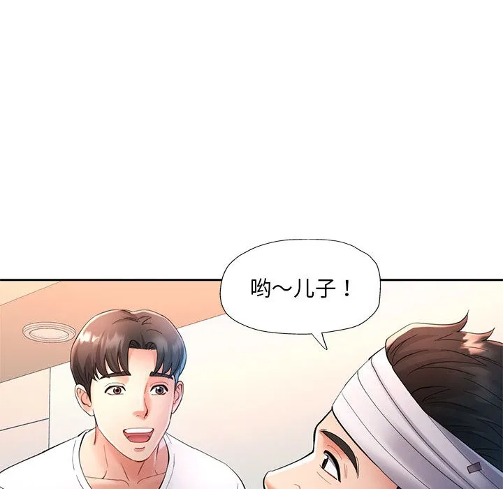 已嫁人的她 第1话