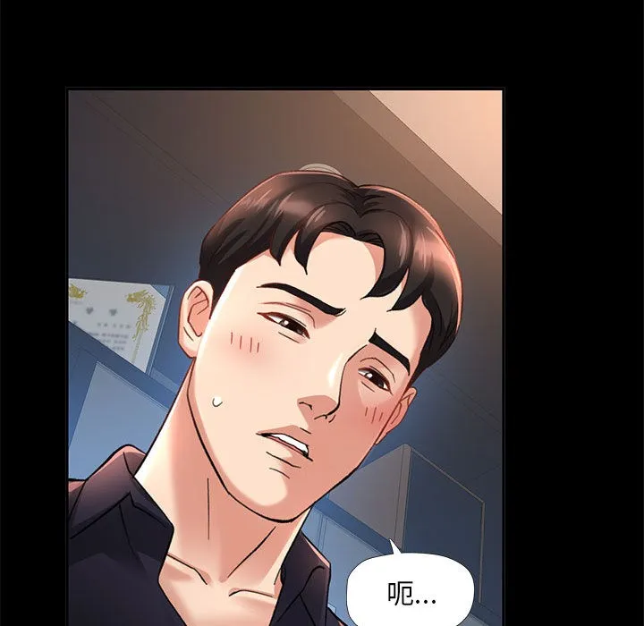 已嫁人的她 第2话