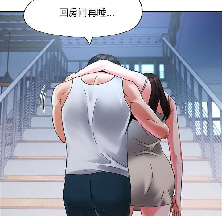 已嫁人的她 第2话