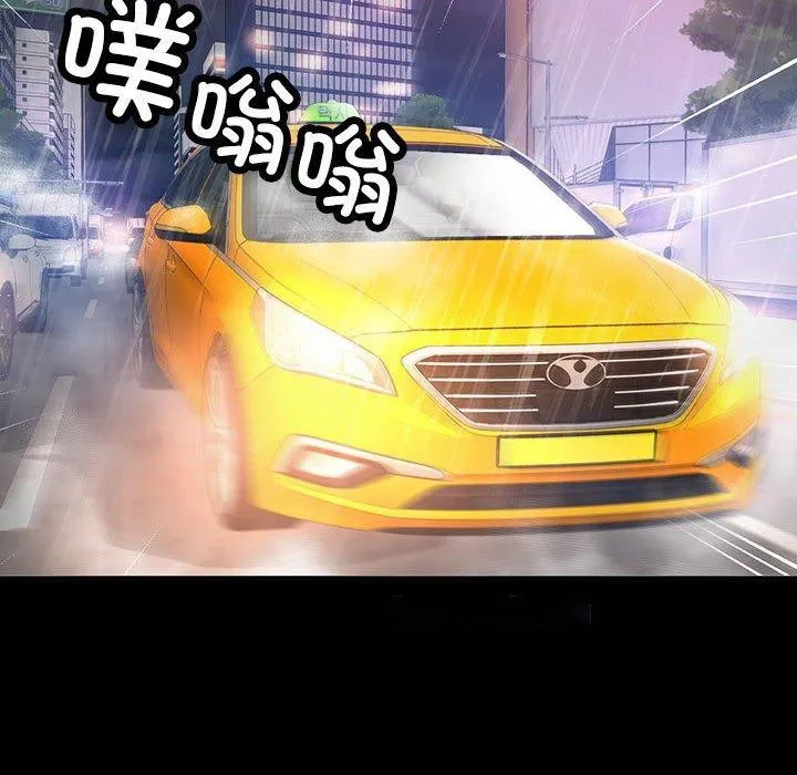 已嫁人的她 第3话