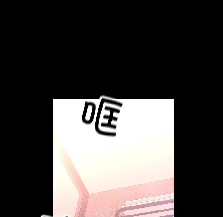 已嫁人的她 第4话