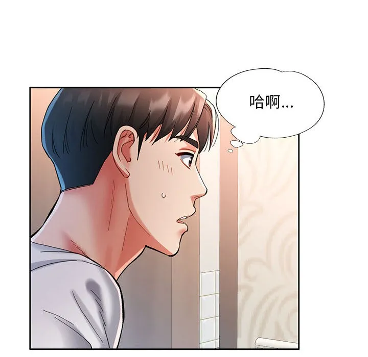 已嫁人的她 第1话