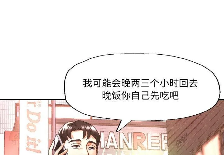 已嫁人的她 第25话