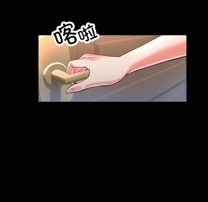 已嫁人的她 第3话