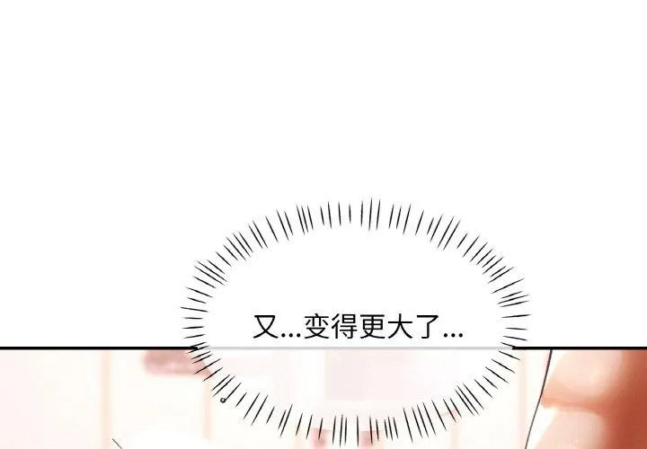 已嫁人的她 第21话