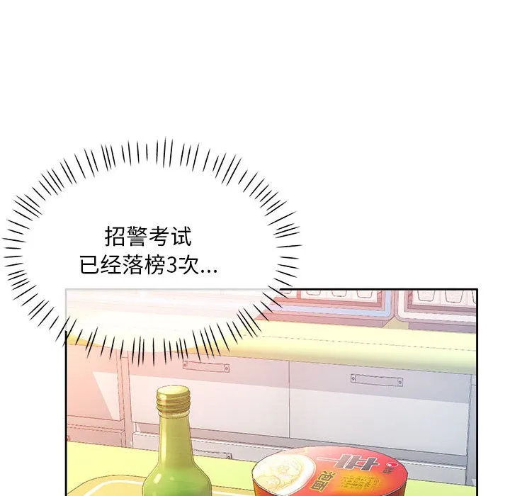 已嫁人的她 第1话