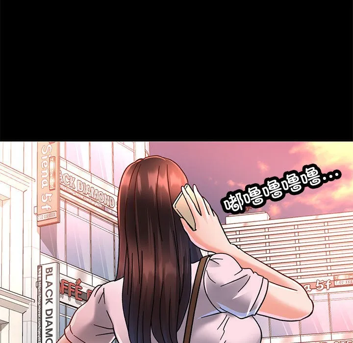 已嫁人的她 第2话