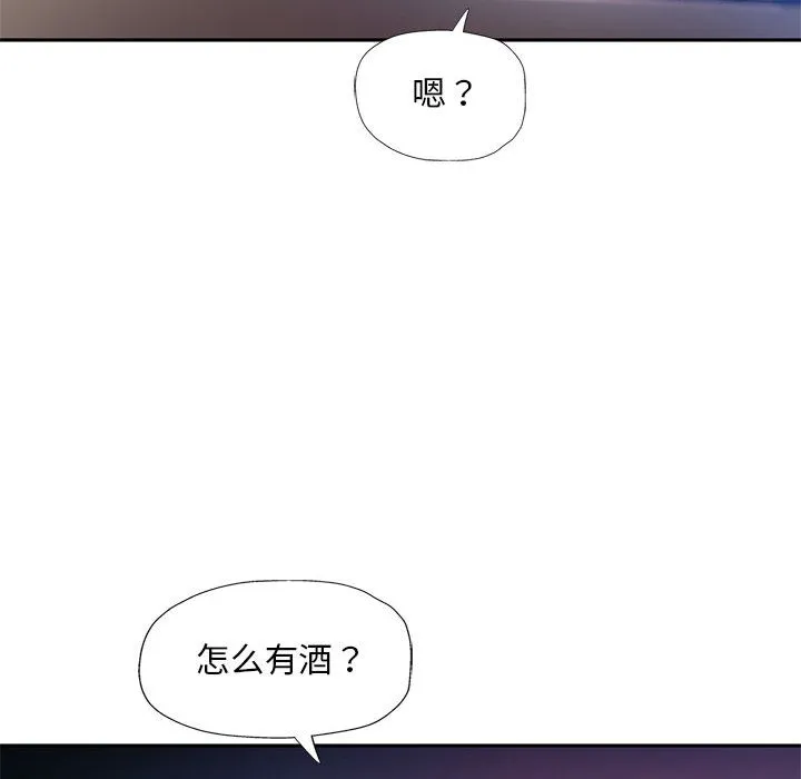 已嫁人的她 第1话