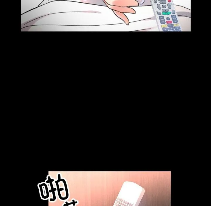 已嫁人的她 第4话