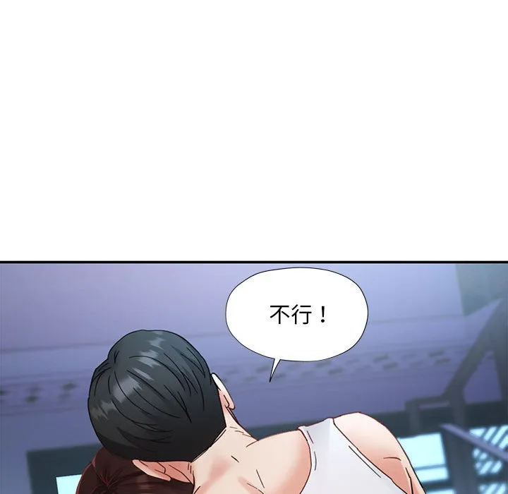 已嫁人的她 第2话