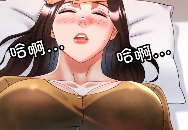 已嫁人的她 第17话