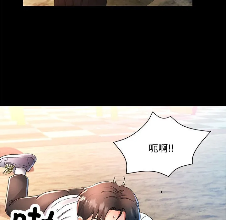 已嫁人的她 第1话