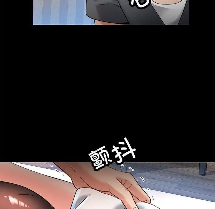 已嫁人的她 第3话