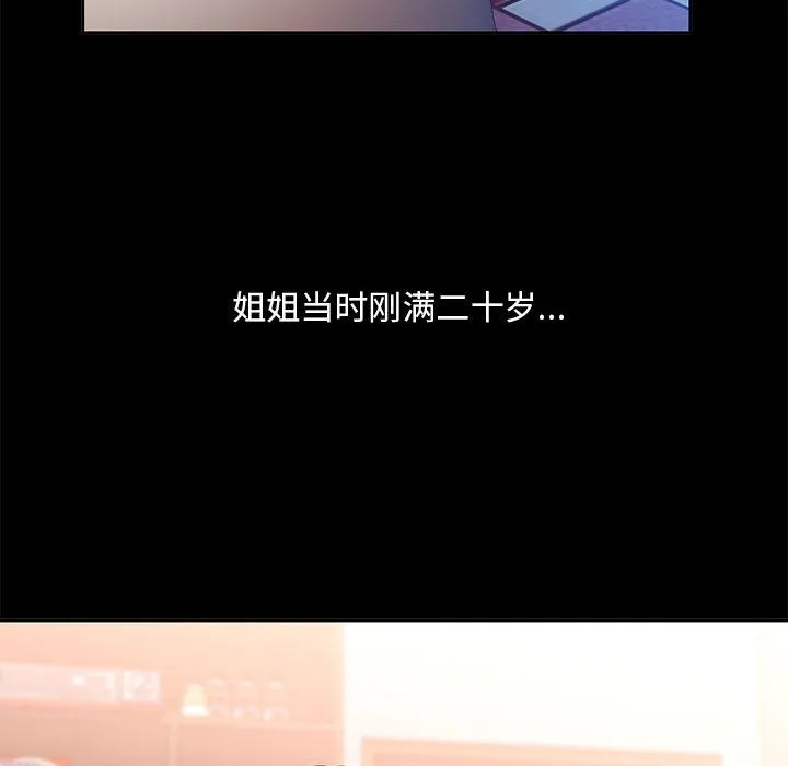 已嫁人的她 第1话