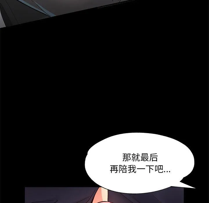 已嫁人的她 第2话