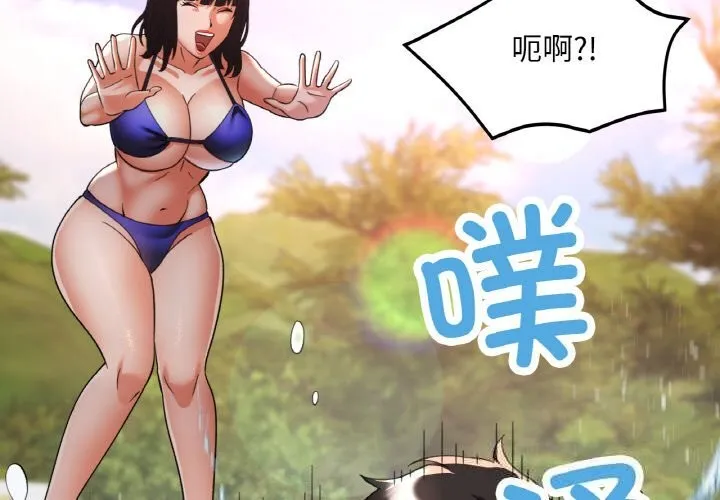 已嫁人的她 第35话