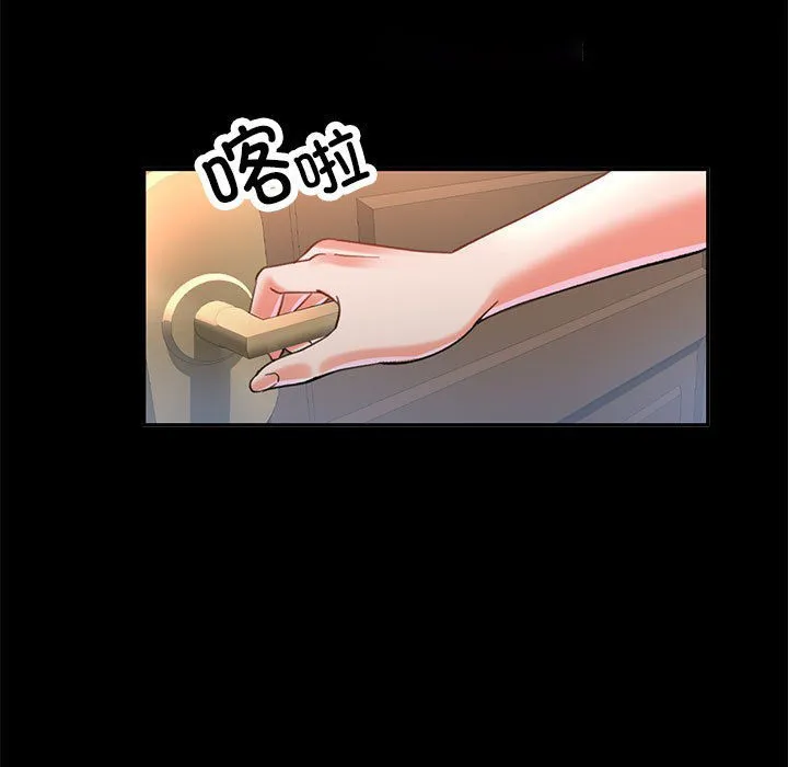 已嫁人的她 第2话