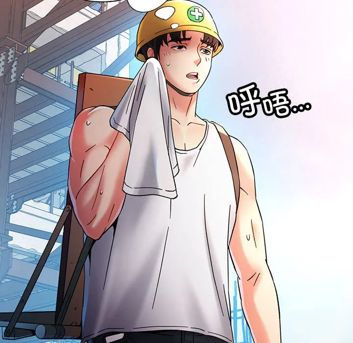 已嫁人的她 第1话