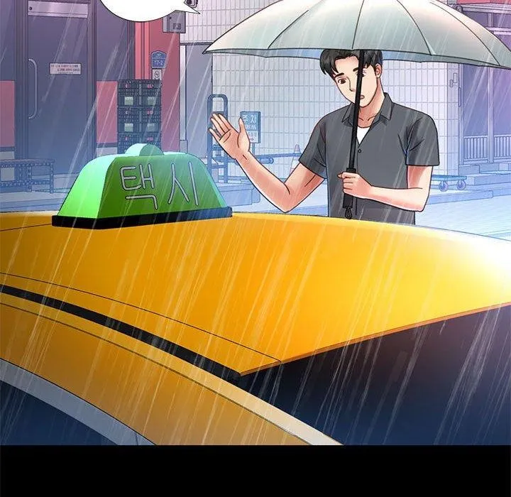 已嫁人的她 第3话